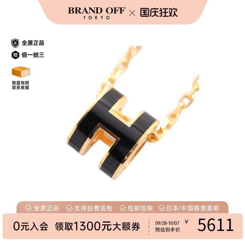 中古Hermes爱马仕项链レディース