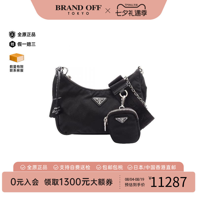 中古Prada普拉达单肩包