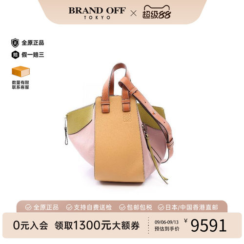 中古Loewe罗意威手提包