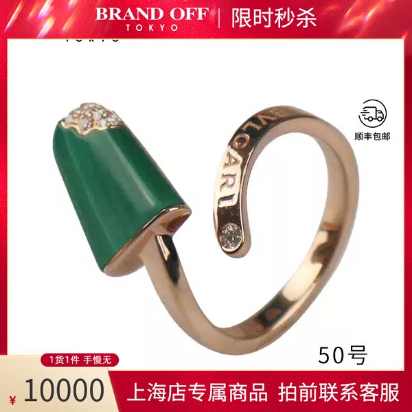 BVLGARI(宝格丽)钻石戒指