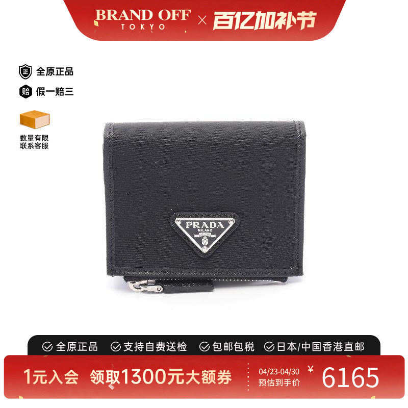中古Prada普拉达女S级99新card case卡包尼龙短钱包黑色BRANDOFF