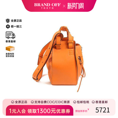 中古Loewe罗意威斜挎包