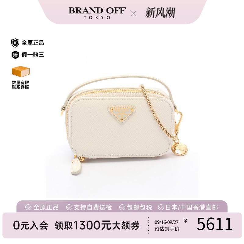 中古Prada普拉达斜挎包