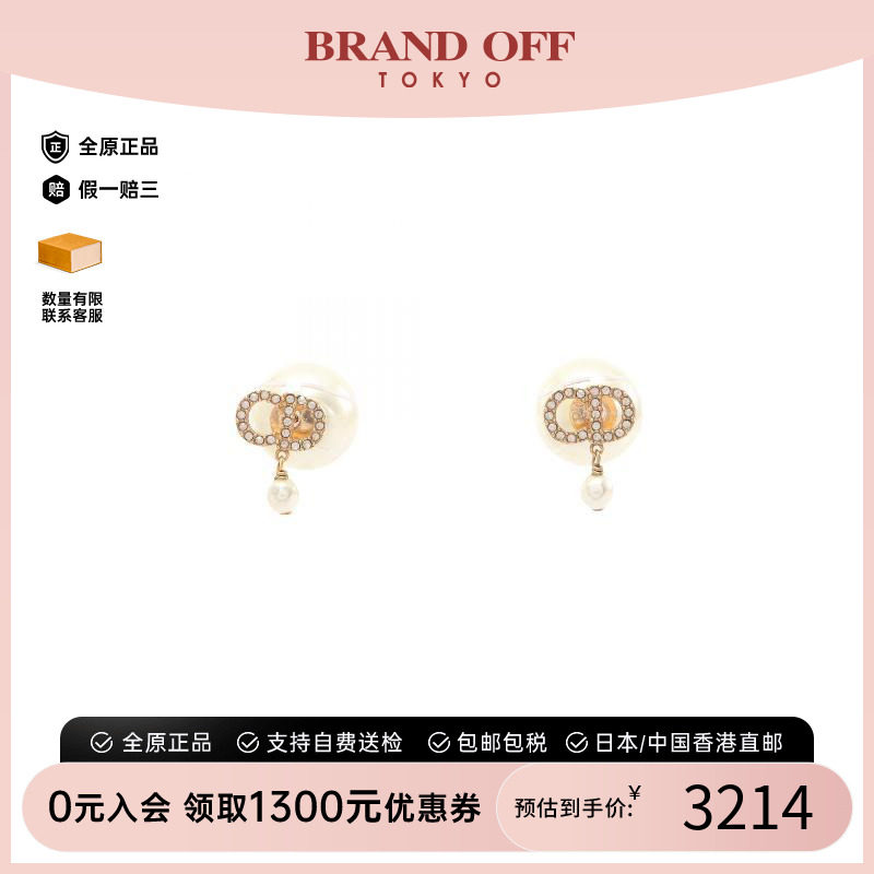 中古Dior迪奥耳夹/耳钉