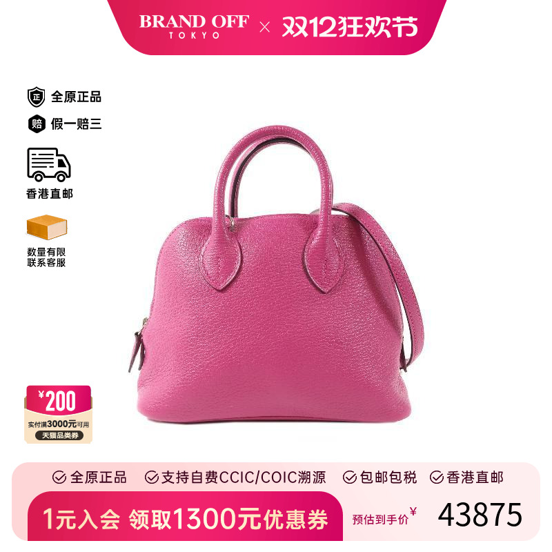 中古Hermes爱马仕斜挎包