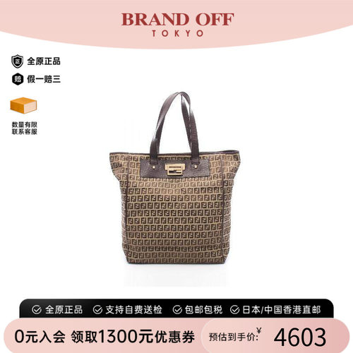 中古-日本进口Fendi芬迪托特包