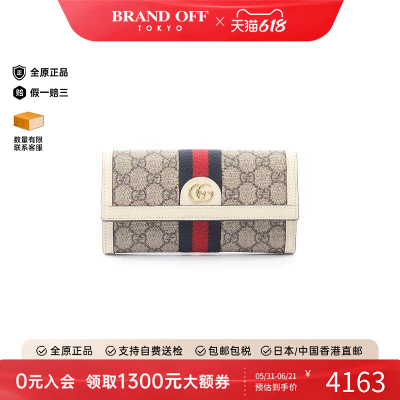 中古Gucci古驰长钱包レディース