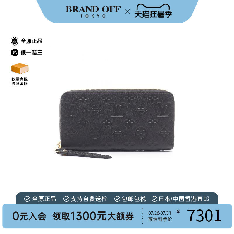中古LV路易威登长钱包レディース