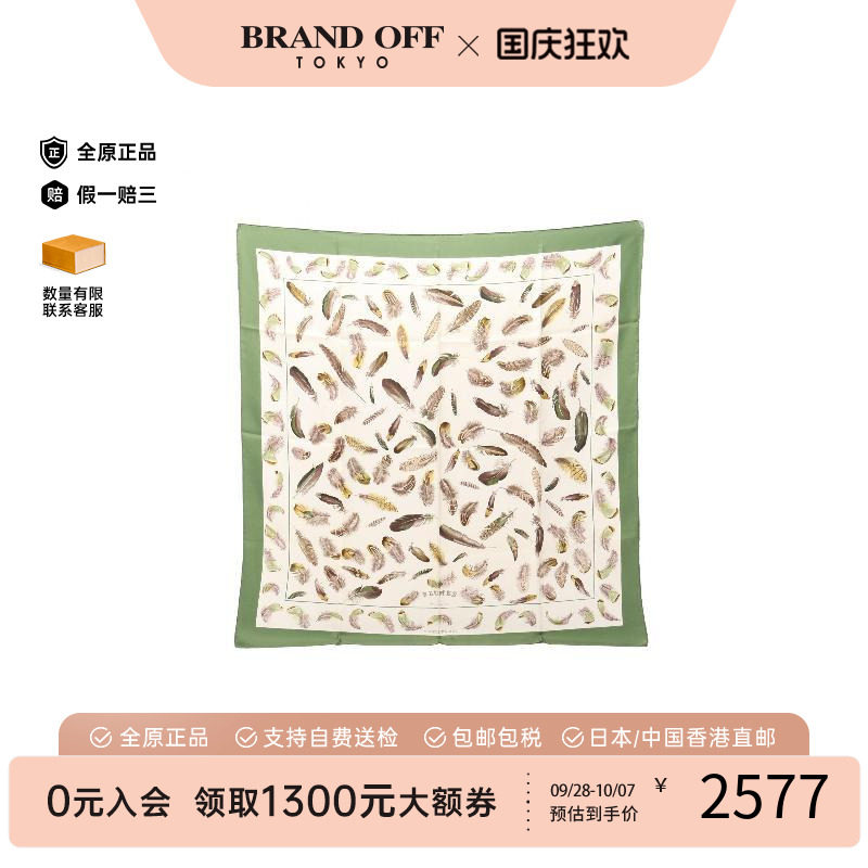 中古Hermes爱马仕围巾/丝巾