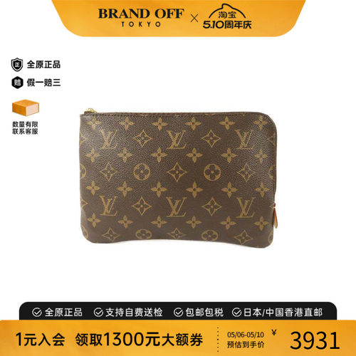 中古LV路易威登手拿包