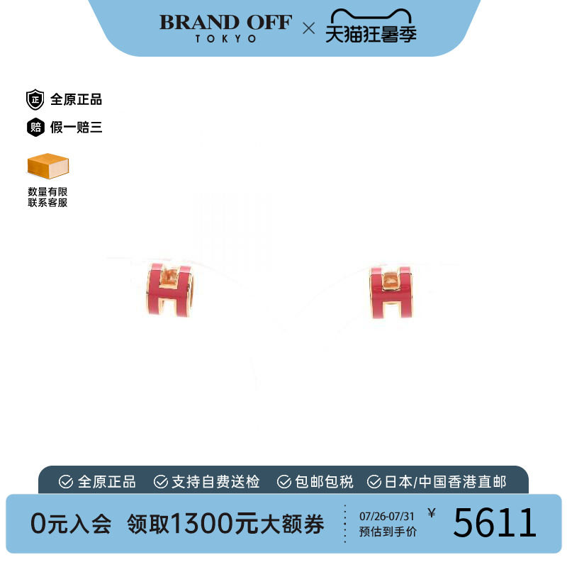 中古Hermes爱马仕耳夹/耳钉