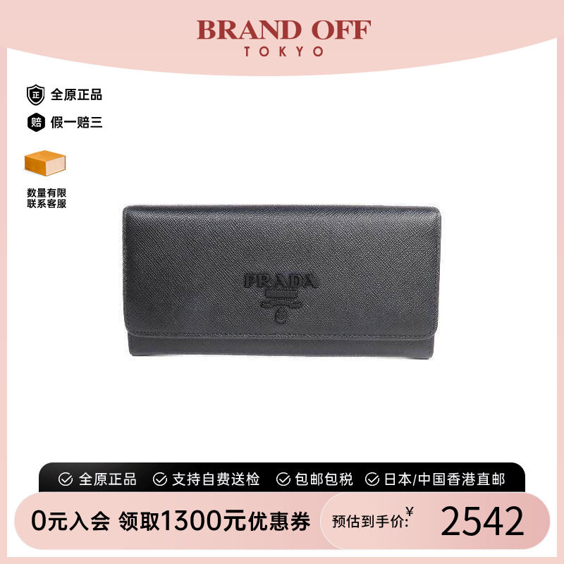 中古Prada普拉达长钱包
