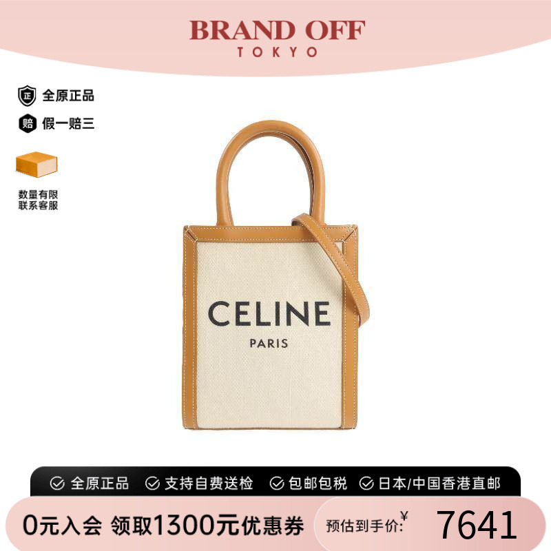 中古Celine赛琳斜挎包レディース