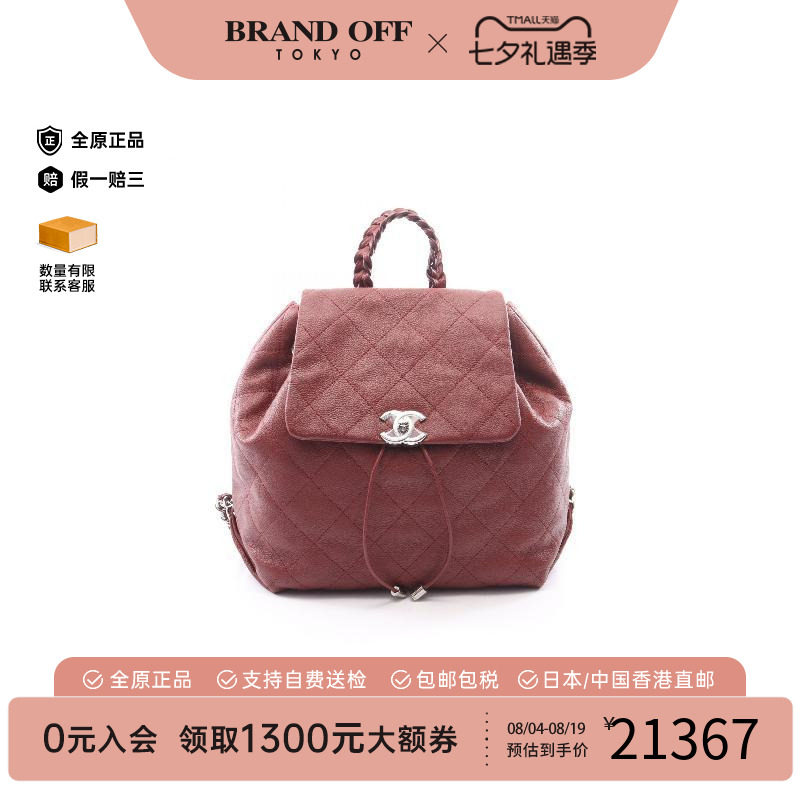 中古Chanel香奈儿双肩包