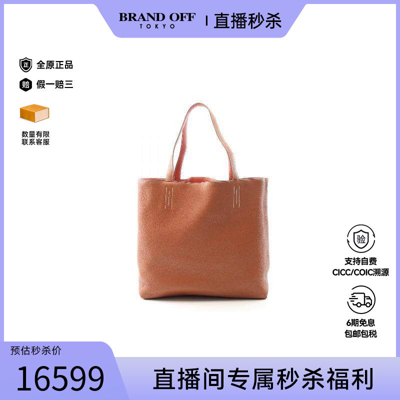 中古Hermes爱马仕托特包