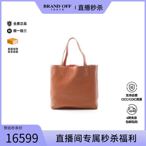 中古Hermes爱马仕托特包