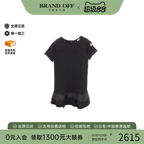 中古Moncler盟可睐上衣