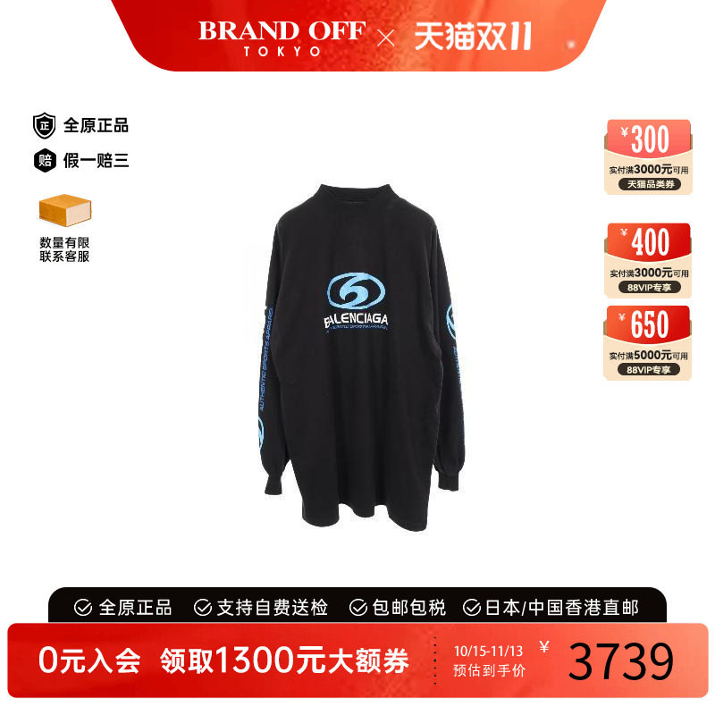 中古Balenciaga巴黎世家上衣