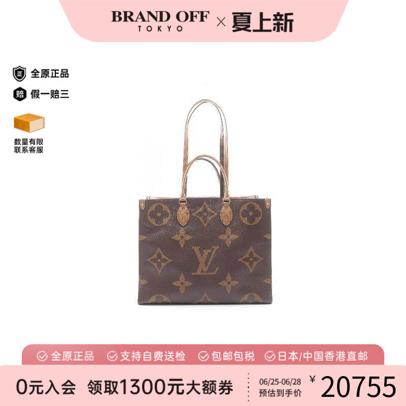 中古LV路易威登托特包