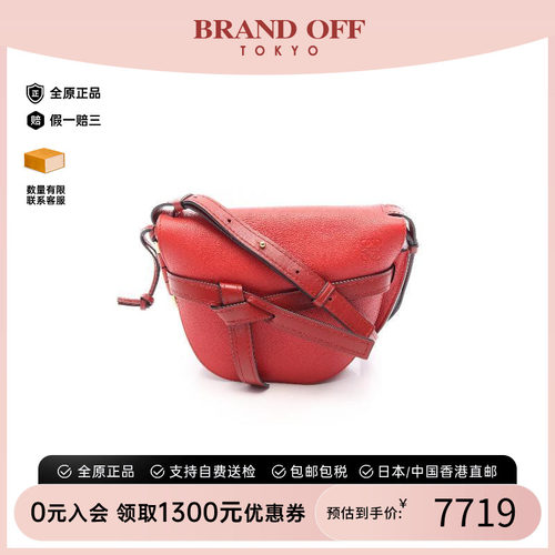中古Loewe罗意威斜挎包