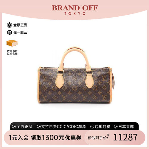 中古LV路易威登手提包レディース