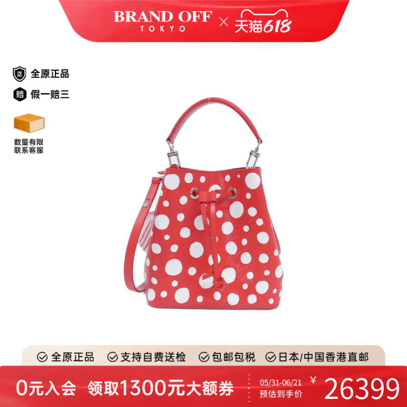 中古LV路易威登女包A级95新 Nano Noé水波纹斜挎包正品BRANDOFF