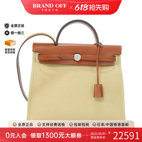 中古Hermes爱马仕男包