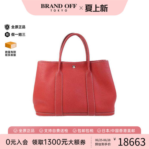 中古Hermes爱马仕托特包