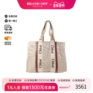 中古Chloe克洛伊女包B级9新WoodyWoody帆布托特包棕色
