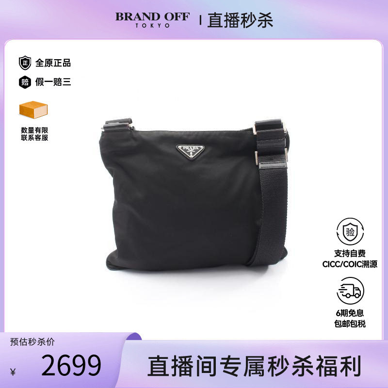 中古Prada普拉达斜挎包