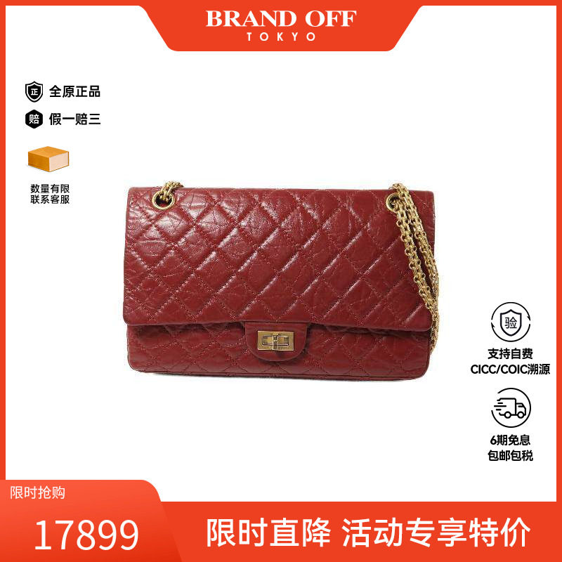 中古Chanel香奈儿女包B级9新2.55系列牛皮斜挎包红色正品BRANDOFF