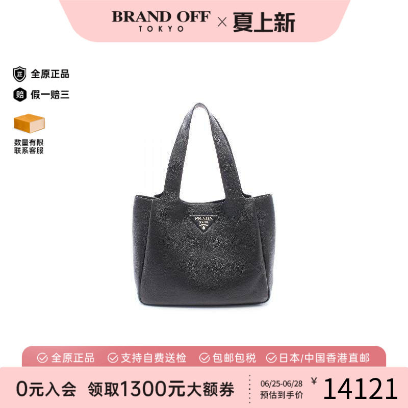 中古Prada普拉达托特包