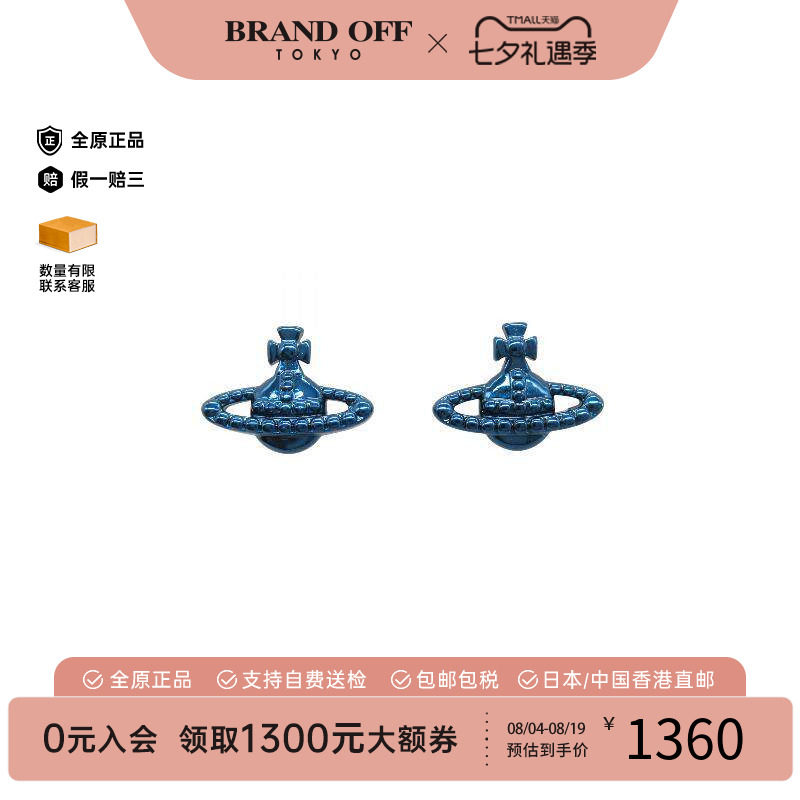 中古VivienneWestwood薇薇安