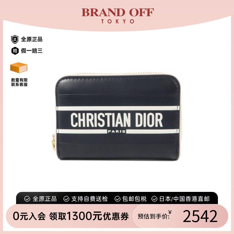 中古-日本进口Dior迪奥卡包