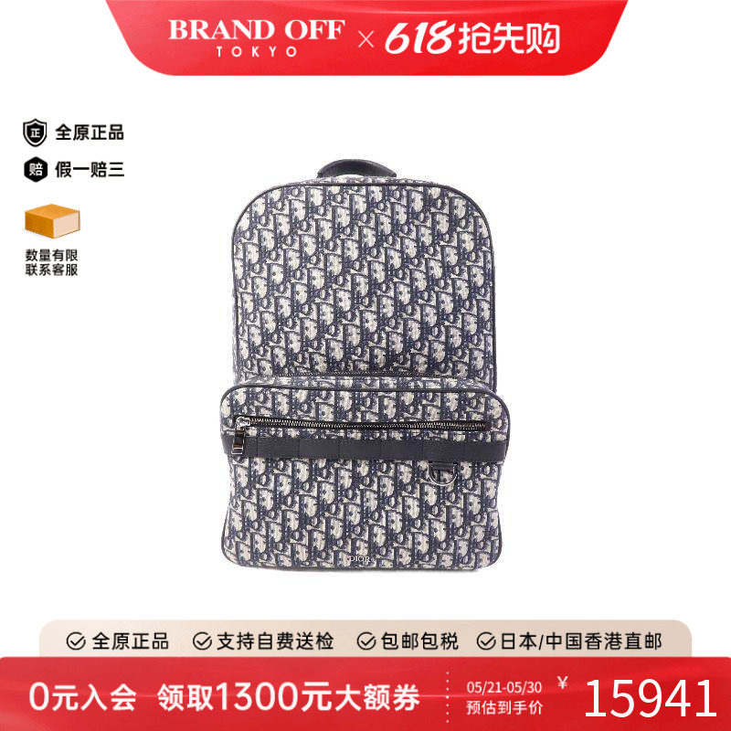 中古Dior迪奥男包A级95新rucksack背包/旅行背包双肩包帆布双肩包
