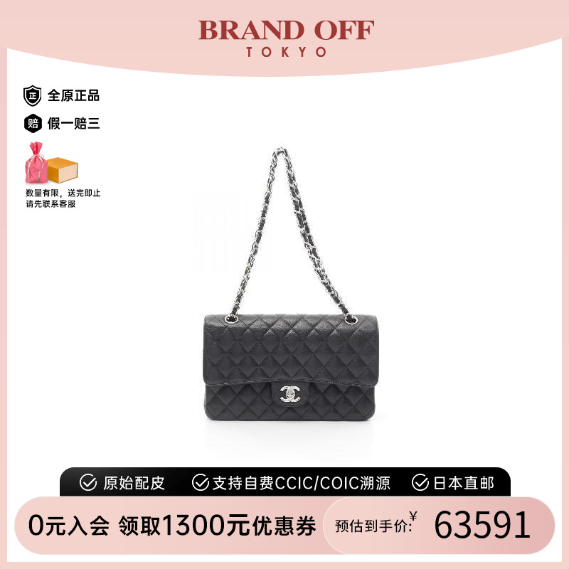 中古Chanel香奈儿女包A级95新CF菱格牛皮单肩包黑色时尚BRANDOFF