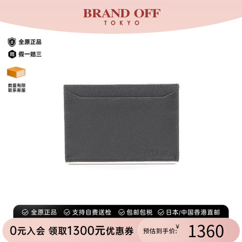 中古-日本进口Prada普拉达卡包