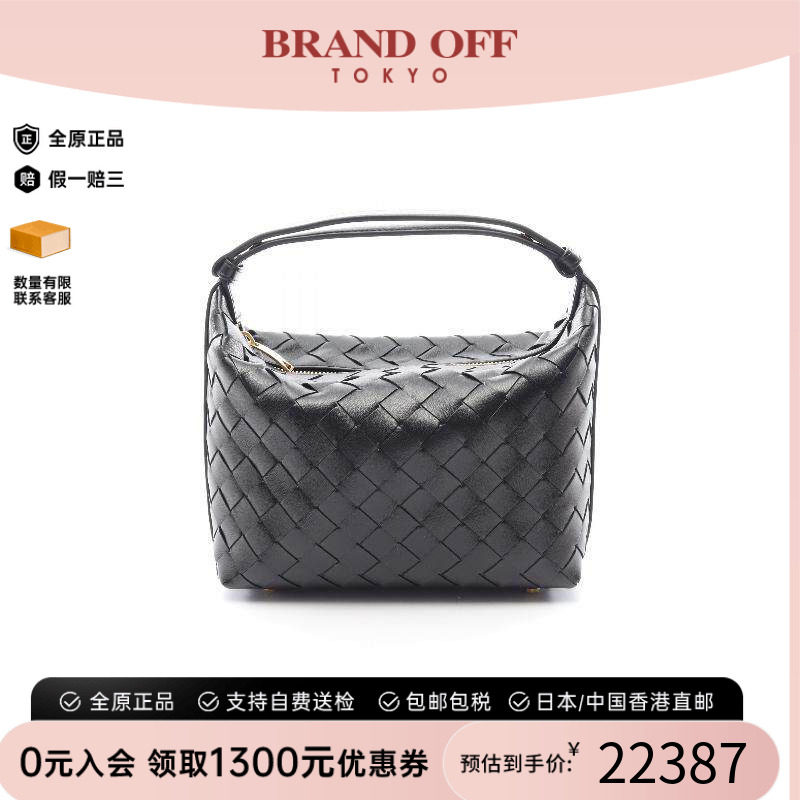 中古BottegaVeneta葆蝶家手提包