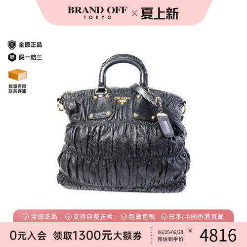 中古Prada普拉达斜挎包