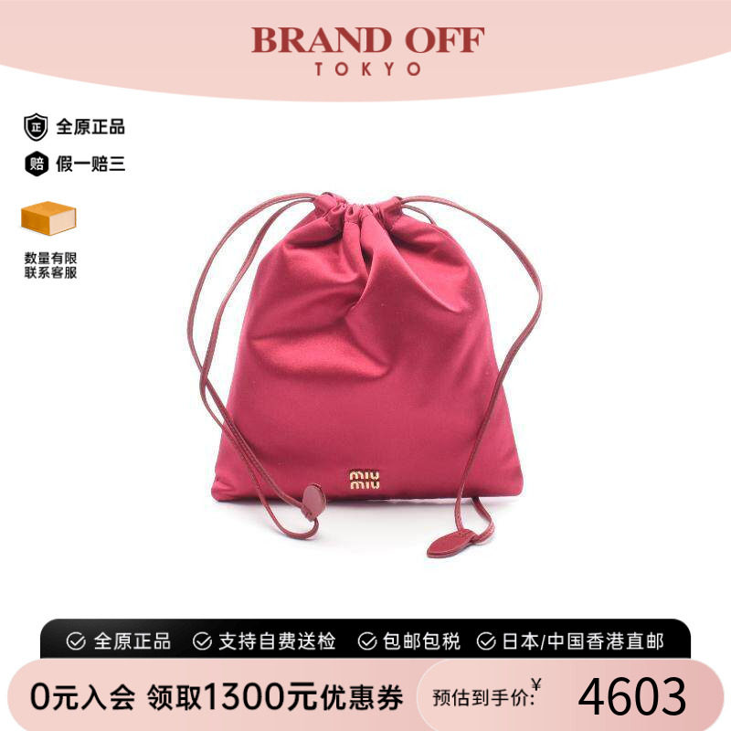 中古MiuMiu缪缪化妆包