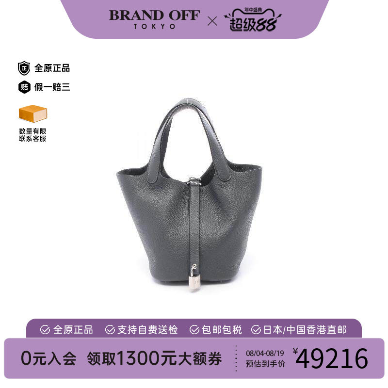 中古Hermes爱马仕手提包