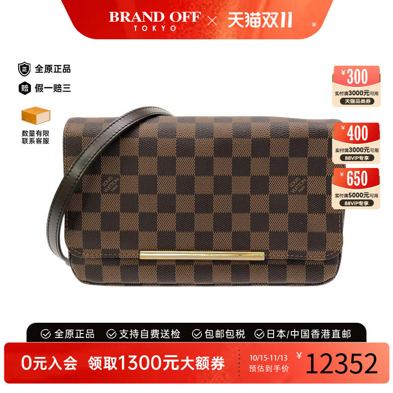 中古LV路易威登Hoxton棋盘格女包