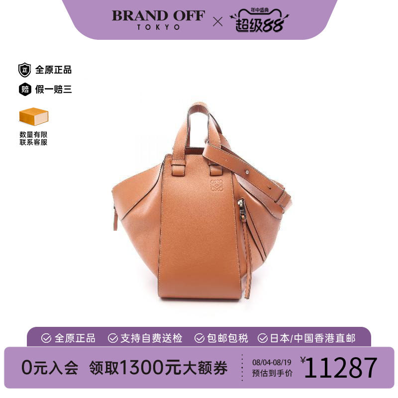 中古Loewe罗意威手提包