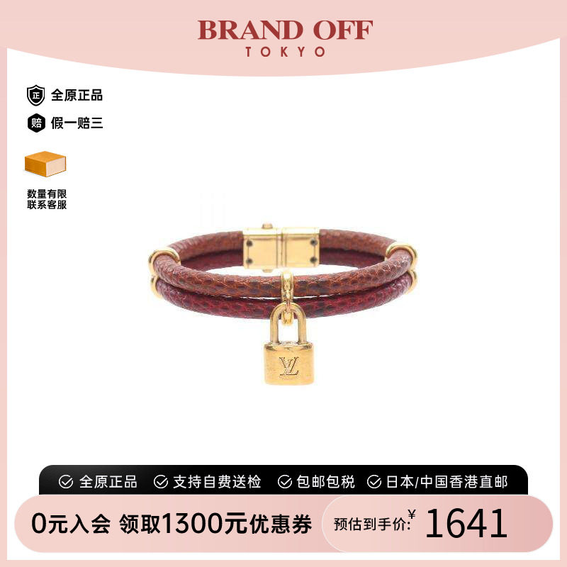 中古LV路易威登手链レディース