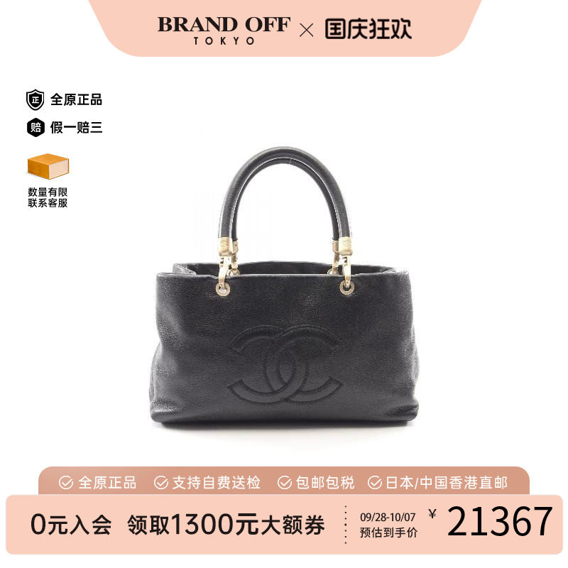 中古Chanel香奈儿手提包