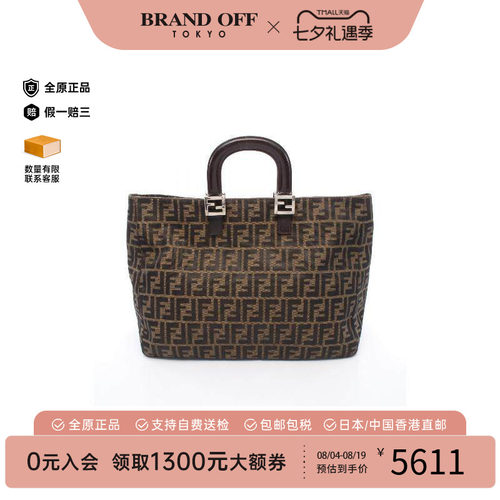 中古-日本进口Fendi芬迪托特包