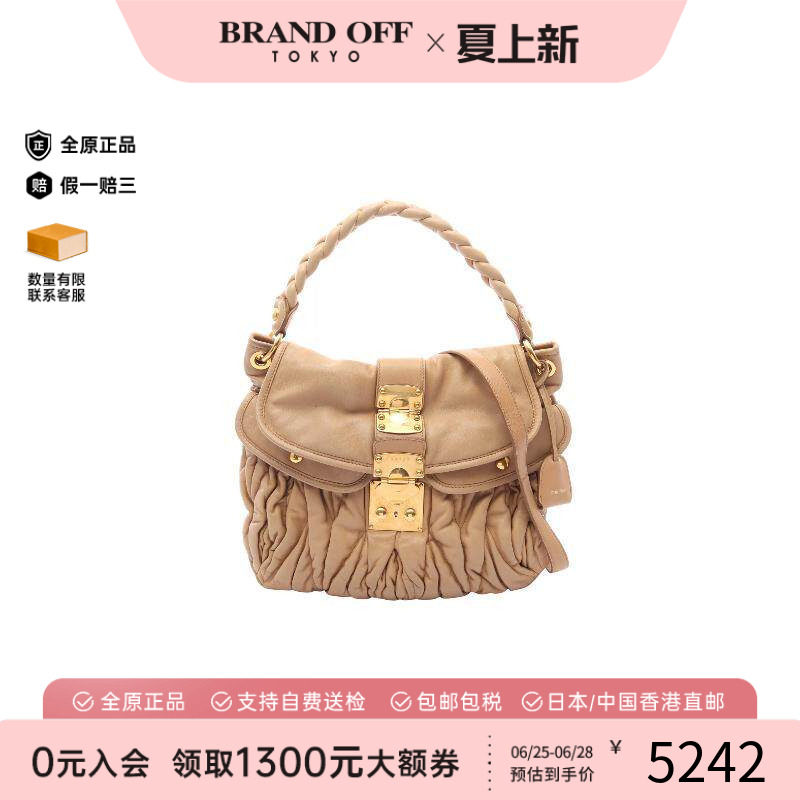 中古MiuMiu缪缪斜挎包