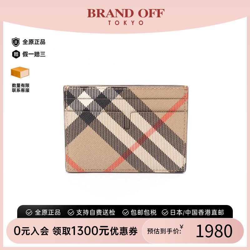 中古Burberry博柏利卡包
