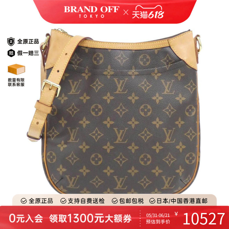 中古LV路易威登女包B级9新Odeon老花斜挎包大容量包包BRANDOFF