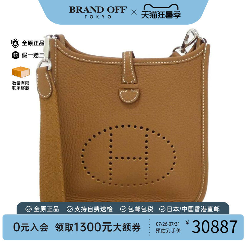 中古Hermes爱马仕男包